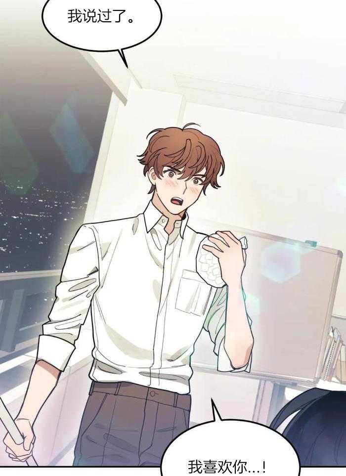 奇妙共感 第7话 第7页