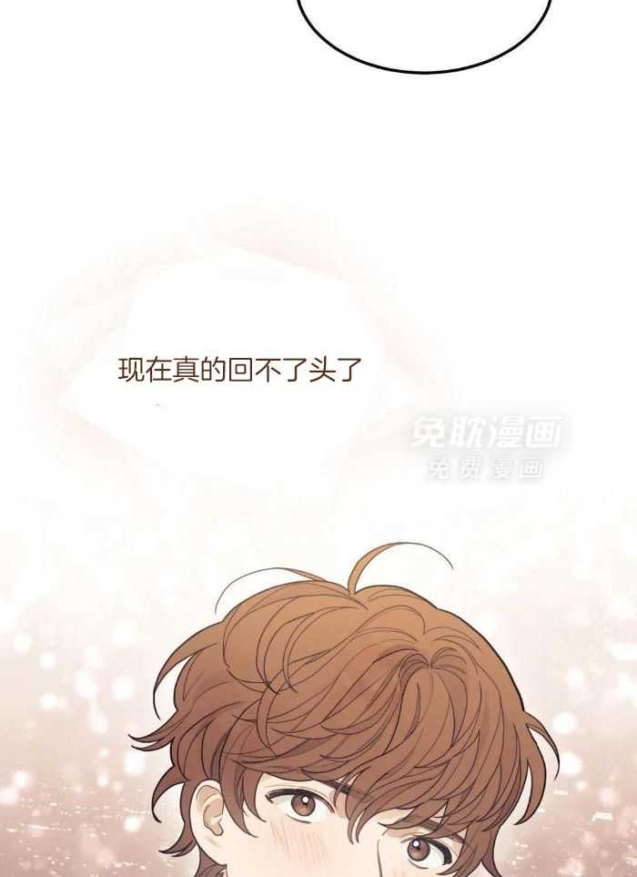 奇妙共感 第7话 第8页