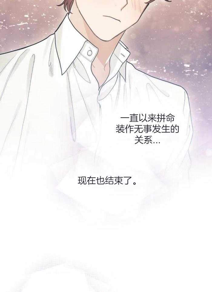 奇妙共感 第7话 第9页