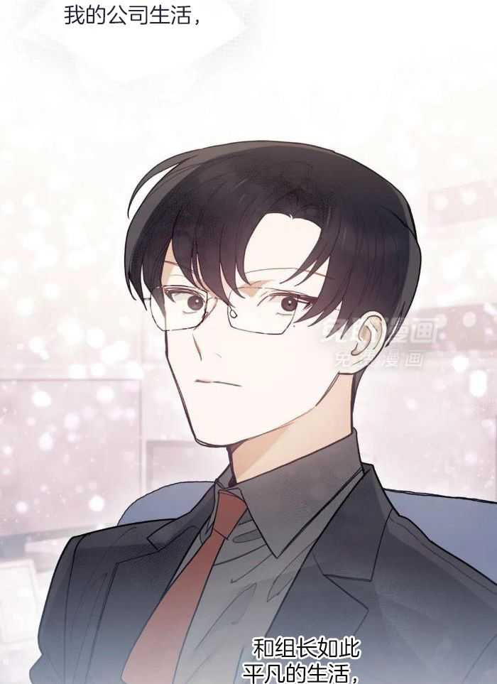 奇妙共感 第7话 第10页