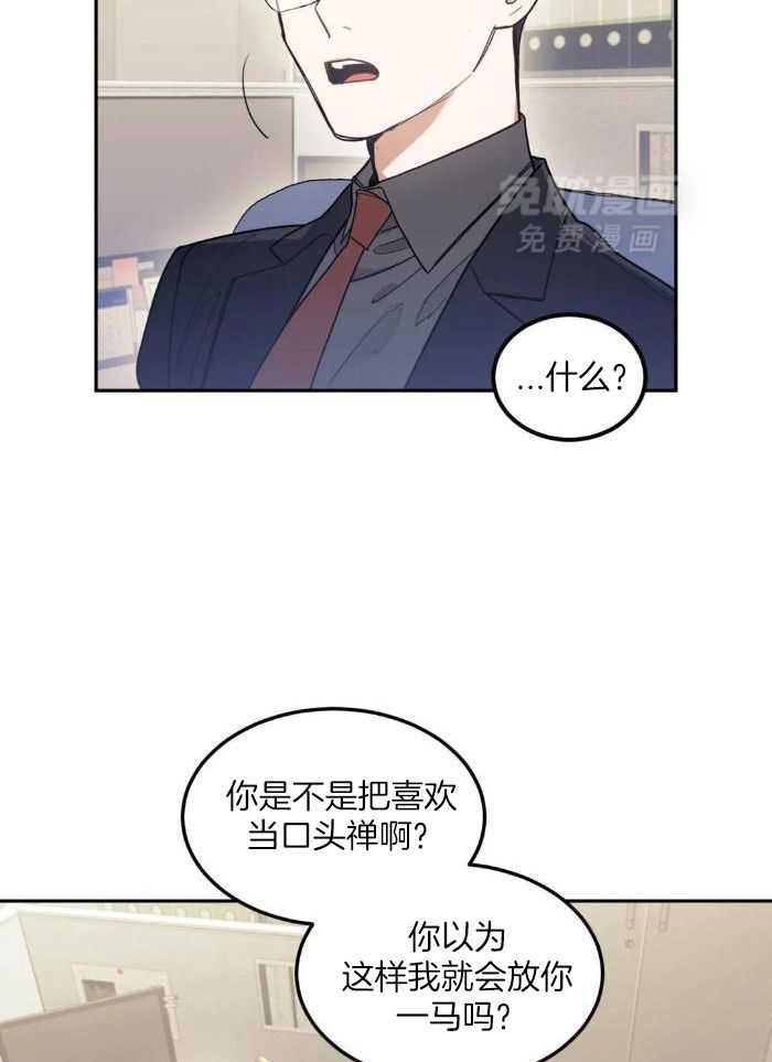 奇妙共感 第7话 第12页