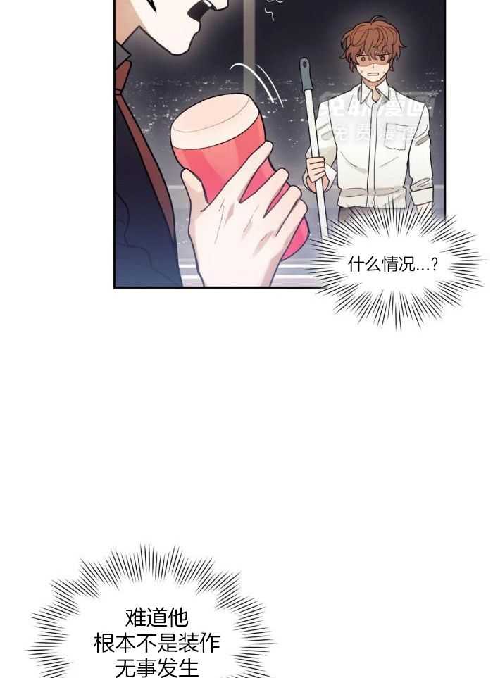 奇妙共感 第7话 第14页