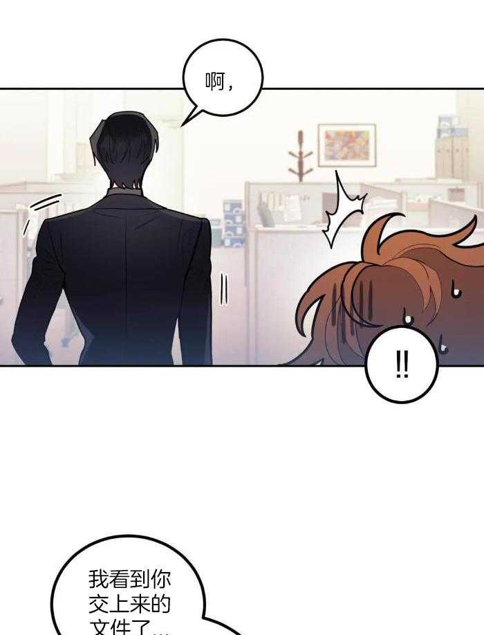 奇妙共感 第7话 第17页