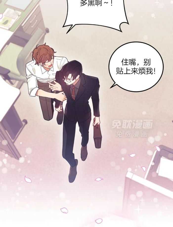 奇妙共感 第7话 第21页