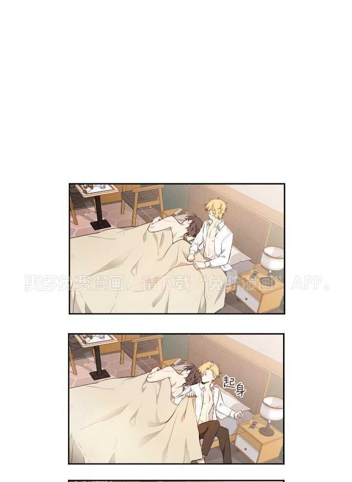 奇妙共感 第70话 第0页