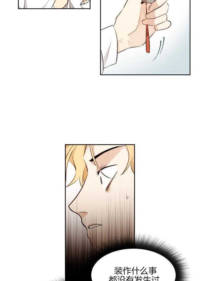 奇妙共感 第70话 第2页