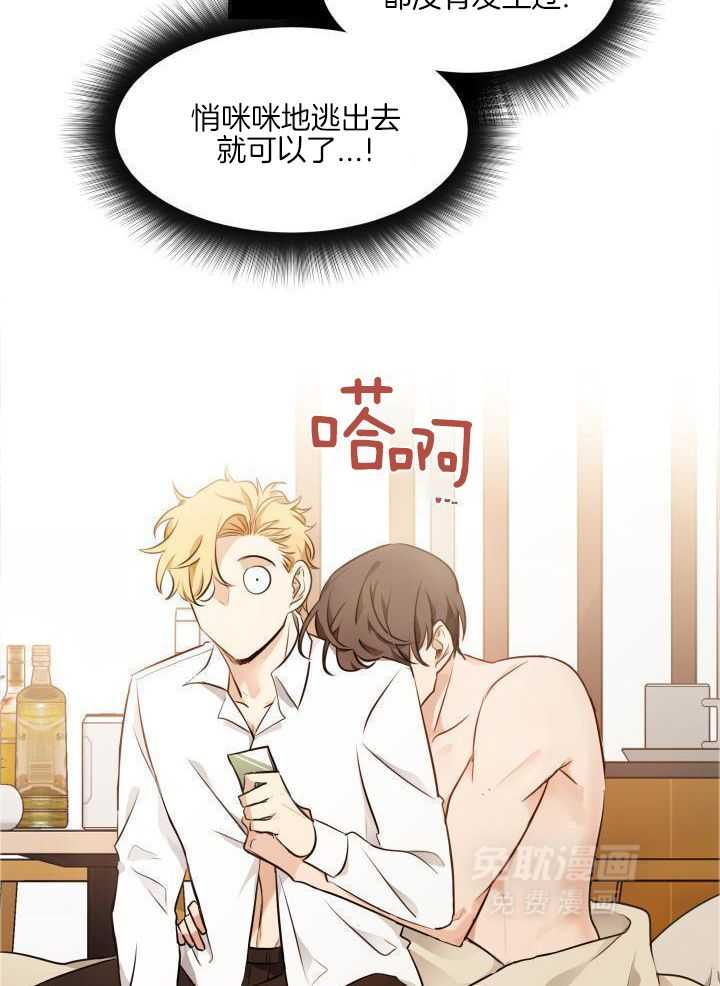 奇妙共感 第70话 第3页