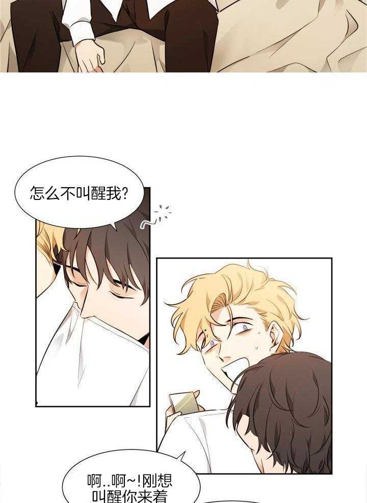 奇妙共感 第70话 第4页