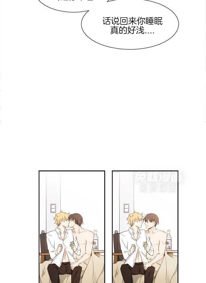 奇妙共感 第70话 第5页