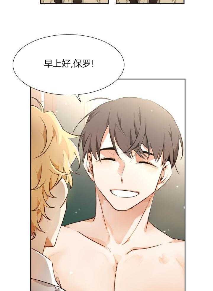 奇妙共感 第70话 第6页