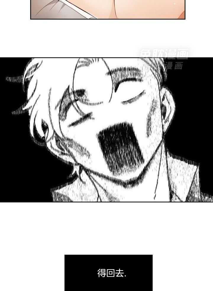 奇妙共感 第70话 第7页