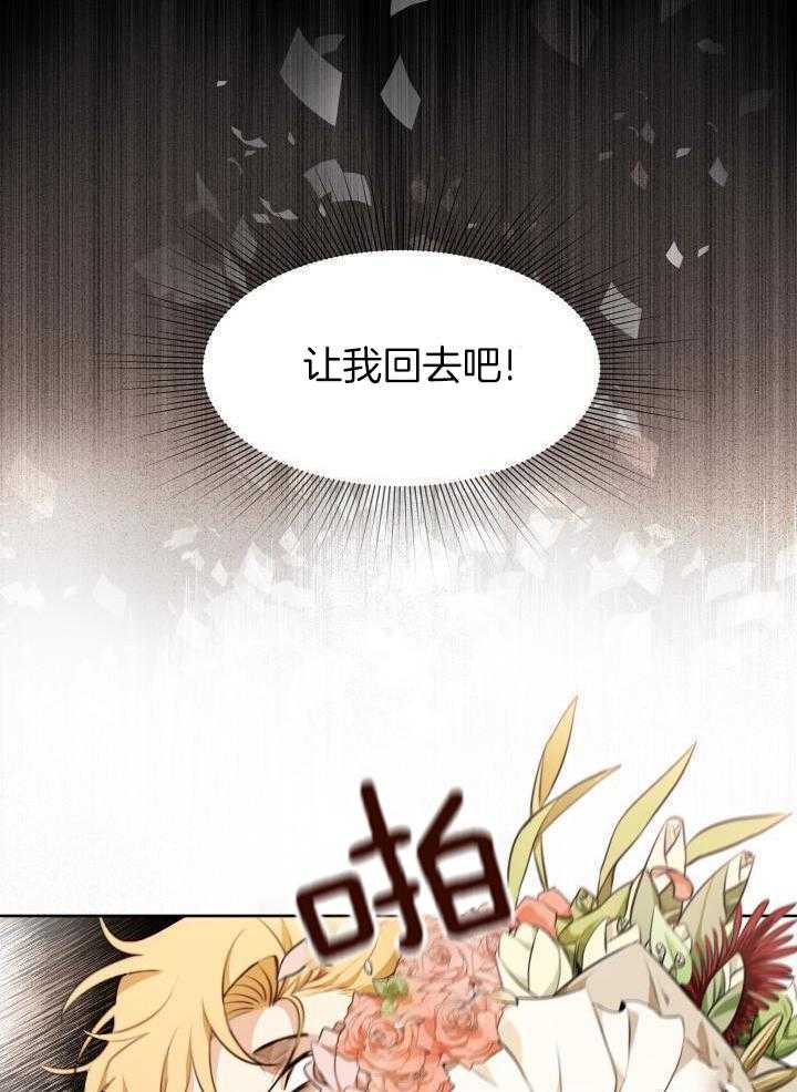 奇妙共感 第70话 第10页