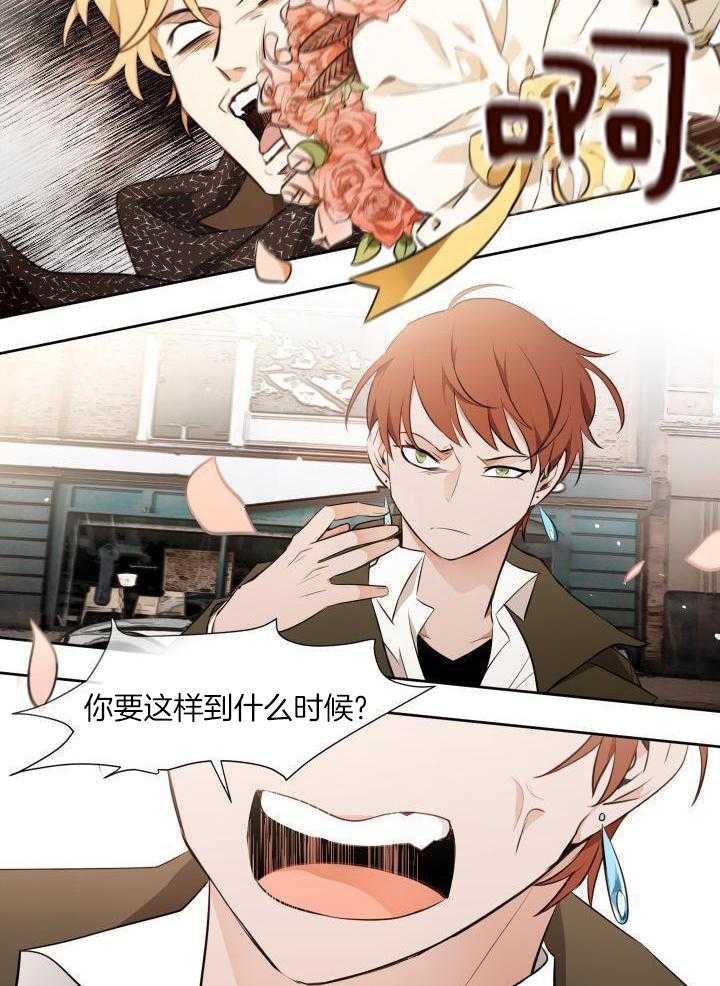 奇妙共感 第70话 第11页