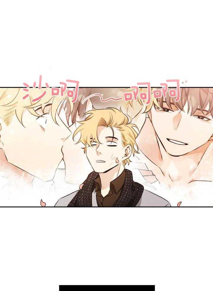 奇妙共感 第70话 第15页