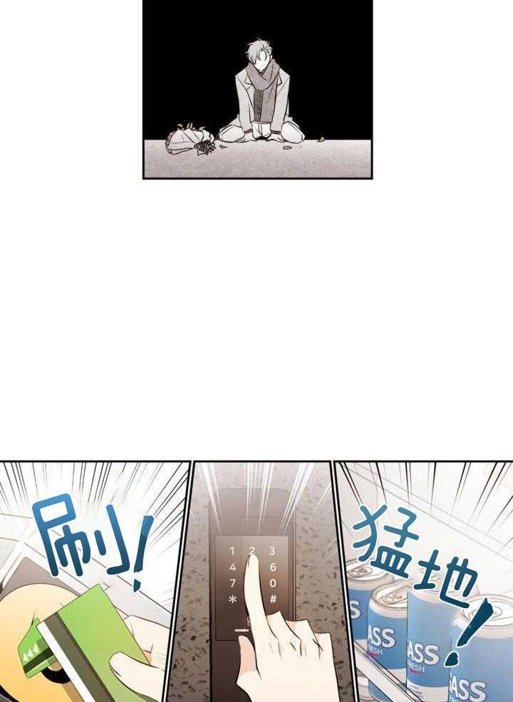 奇妙共感 第70话 第16页