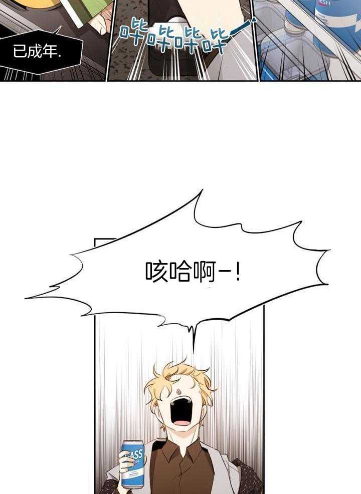 奇妙共感 第70话 第17页