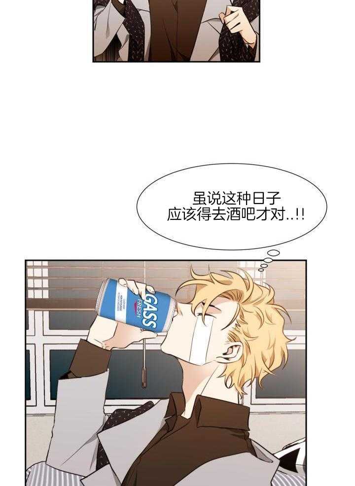 奇妙共感 第70话 第18页