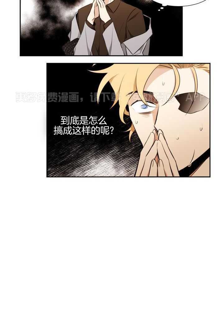奇妙共感第70话图