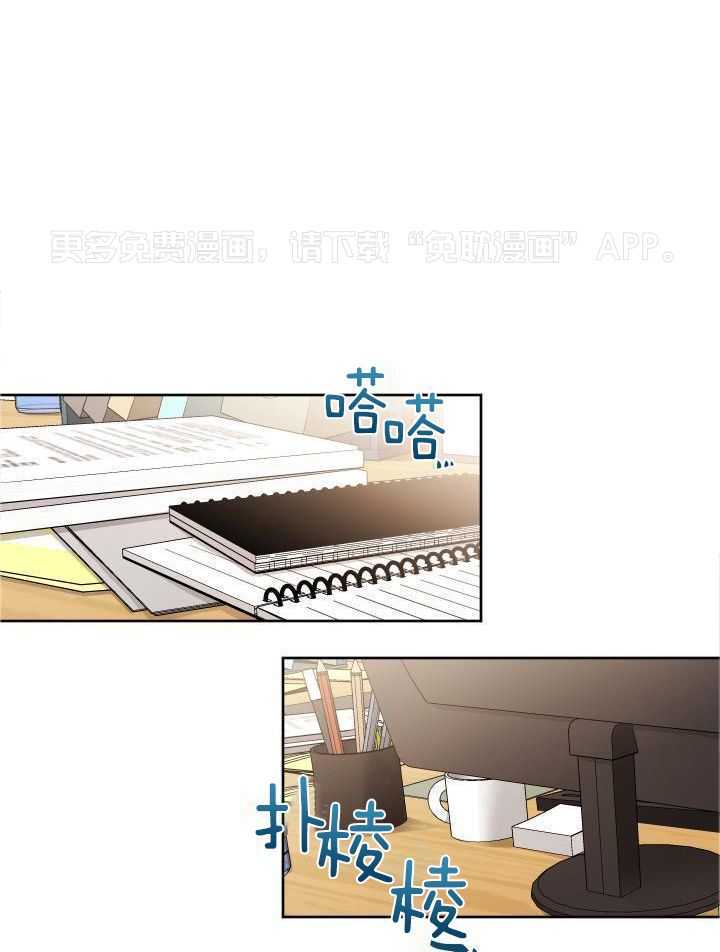 奇妙共感 第72话 第0页