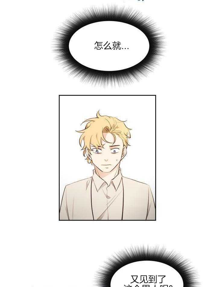 奇妙共感 第72话 第1页