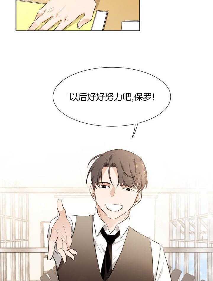 奇妙共感 第72话 第7页