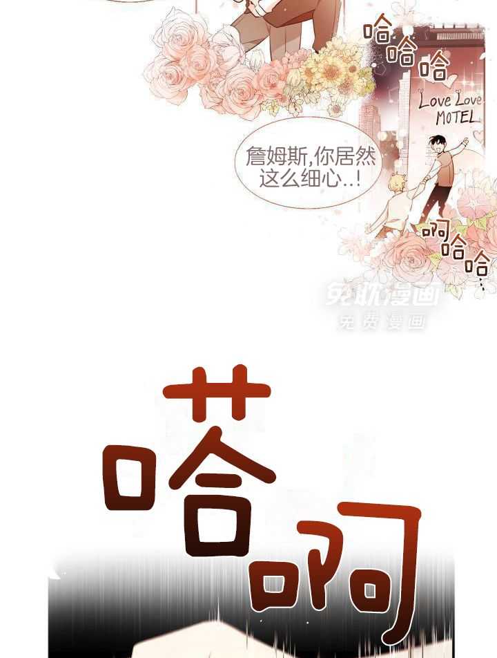 奇妙共感 第72话 第10页