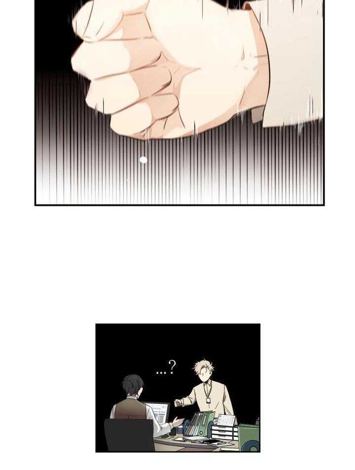 奇妙共感 第72话 第11页