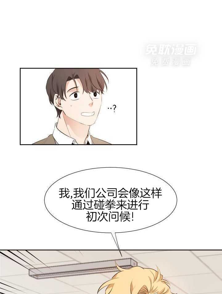 奇妙共感 第72话 第12页