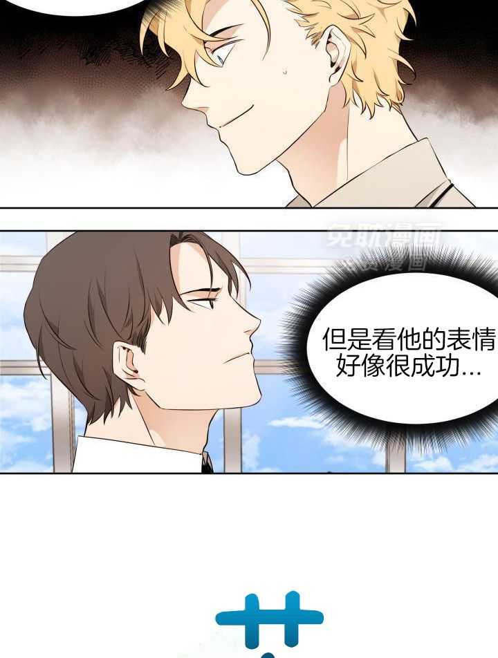 奇妙共感 第72话 第14页