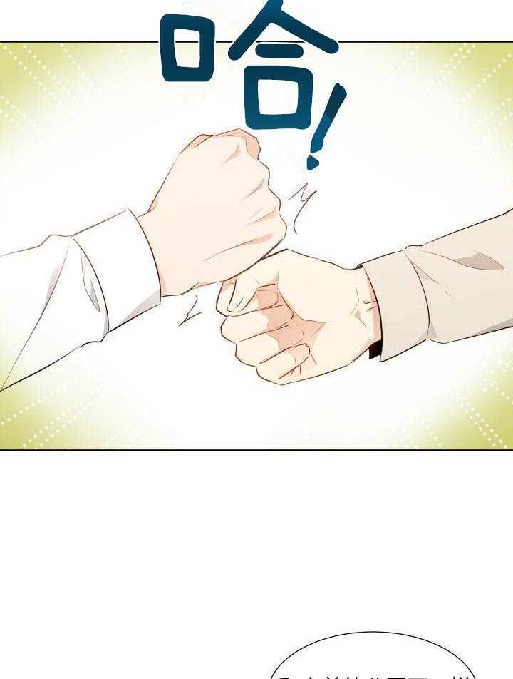 奇妙共感 第72话 第15页