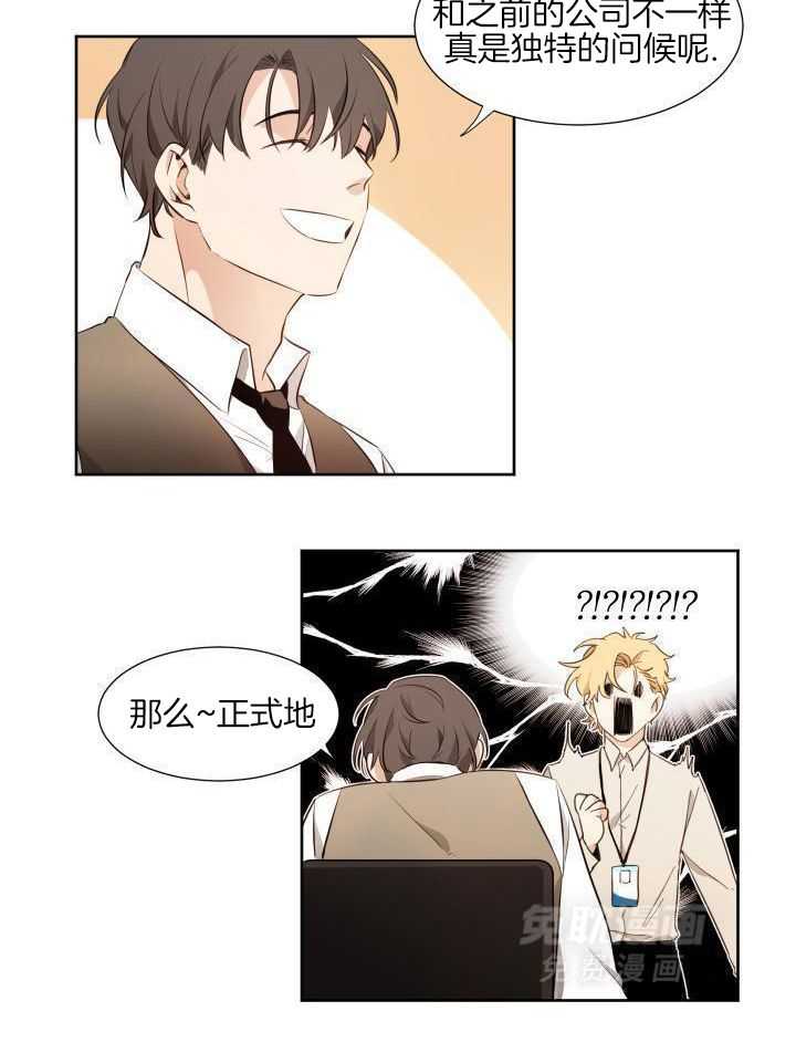 奇妙共感 第72话 第16页