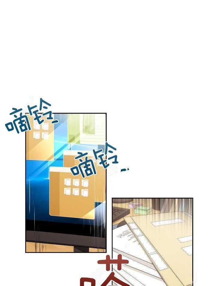 奇妙共感 第72话 第17页