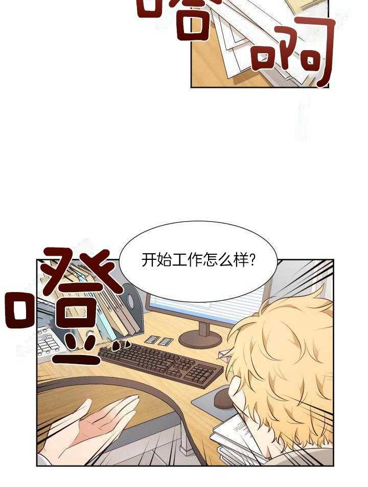 奇妙共感 第72话 第18页