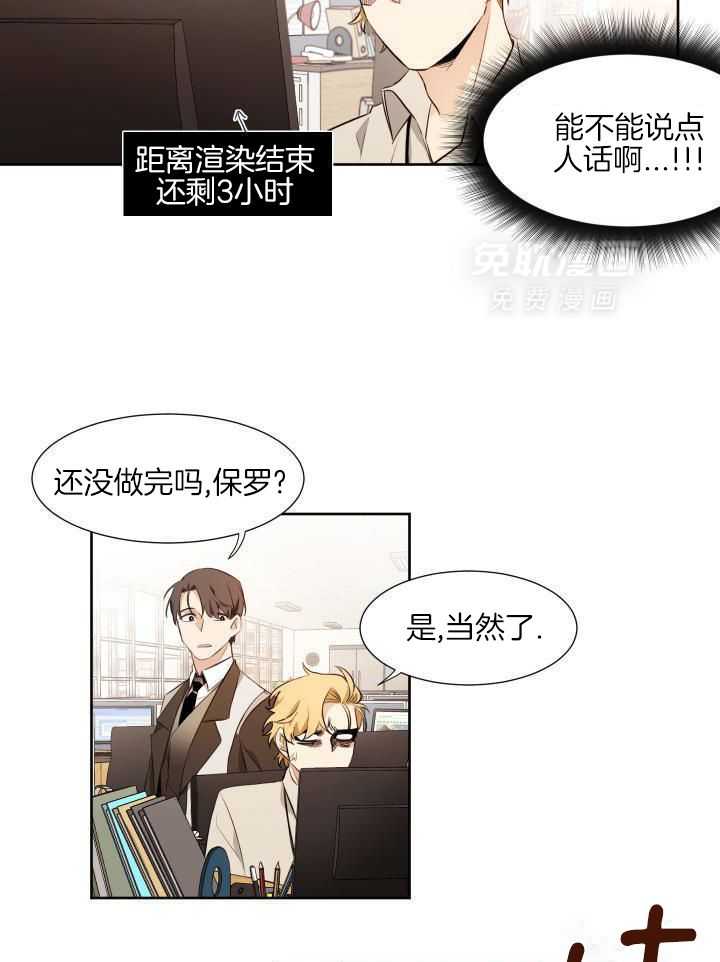 奇妙共感 第73话 第1页