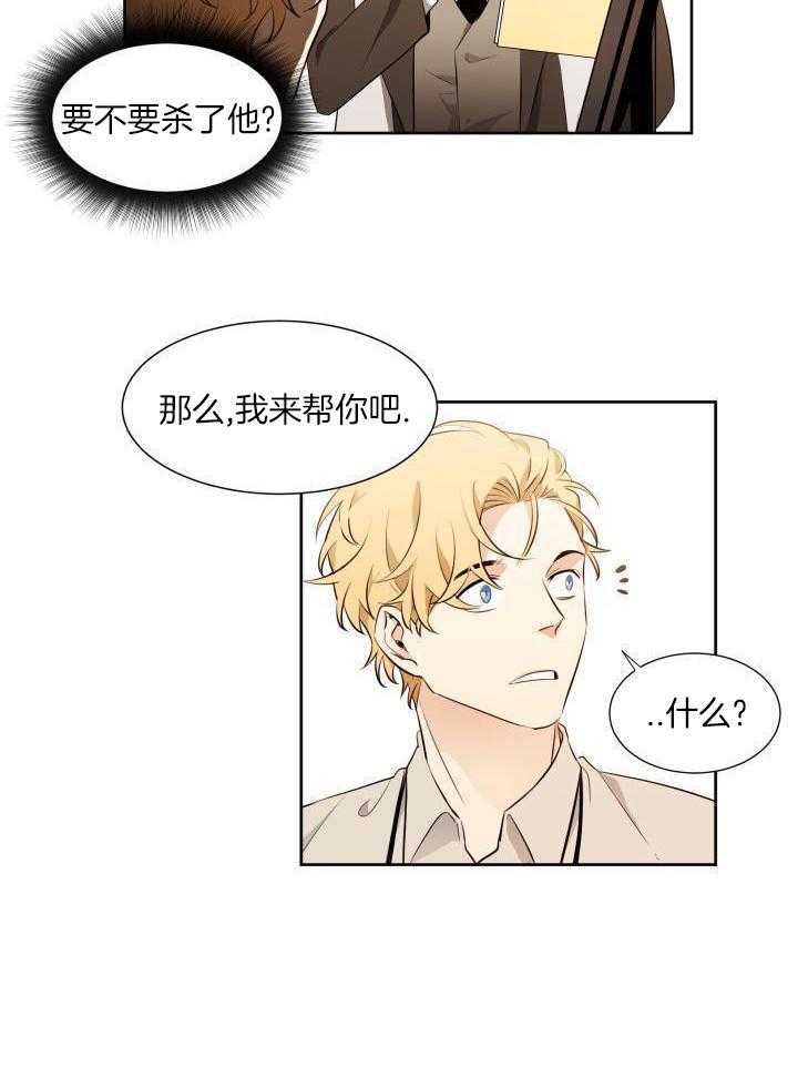 奇妙共感 第73话 第3页