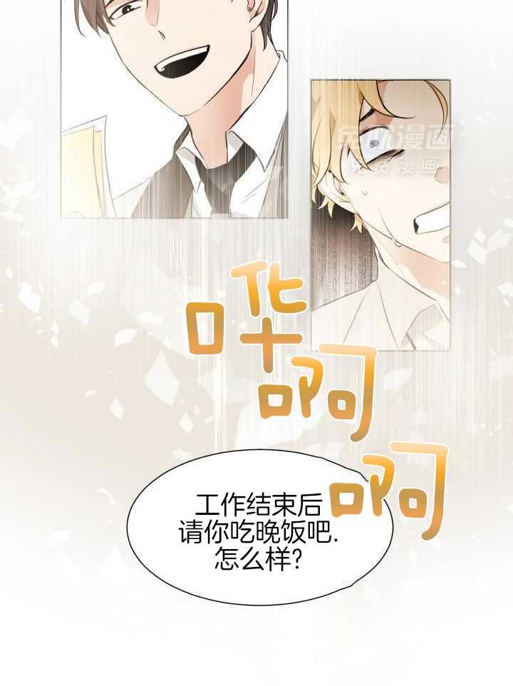 奇妙共感 第73话 第6页