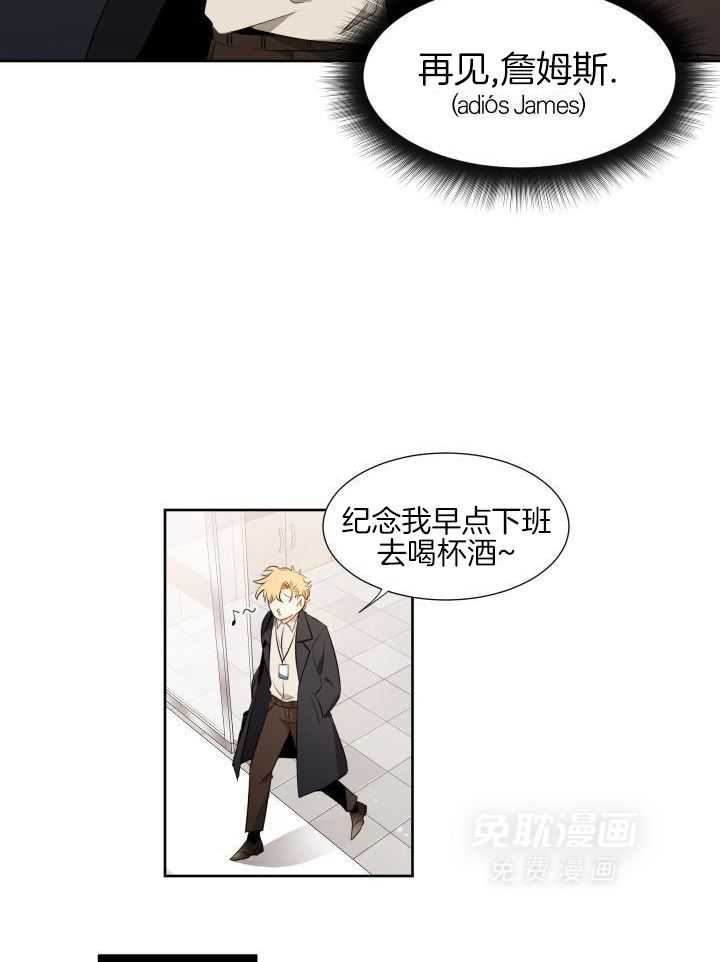 奇妙共感 第73话 第10页