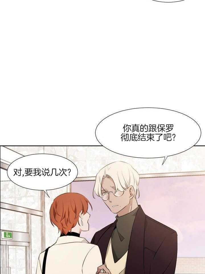 奇妙共感 第73话 第12页