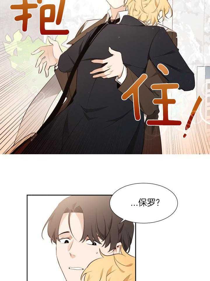 奇妙共感 第73话 第18页