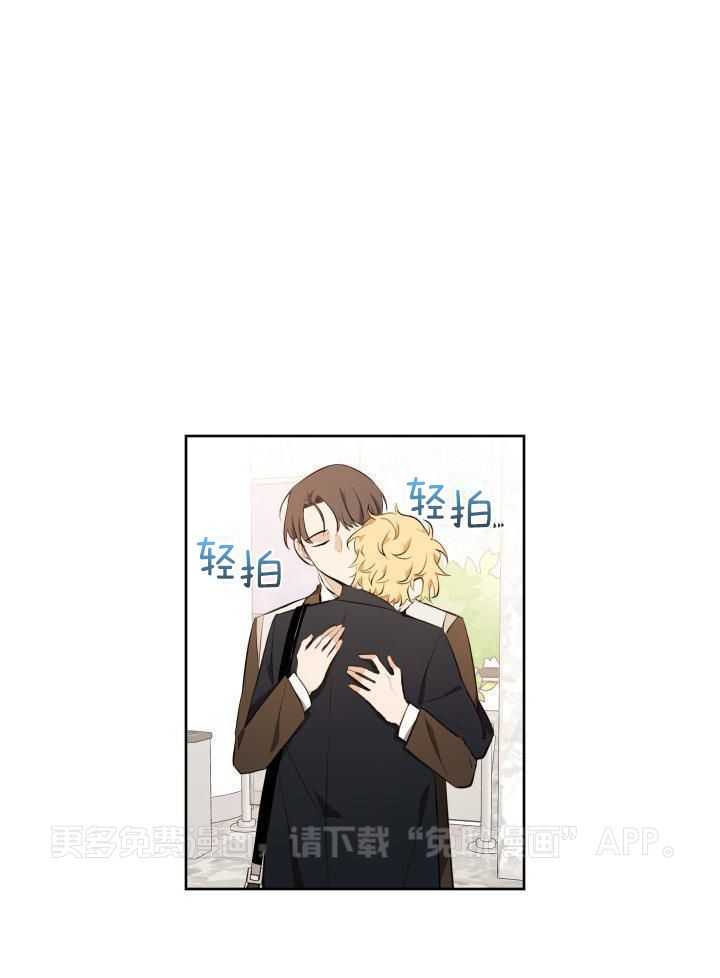 奇妙共感 第74话 第0页