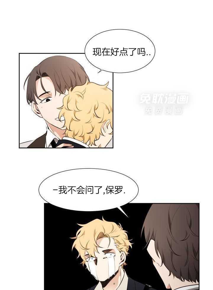 奇妙共感 第74话 第1页