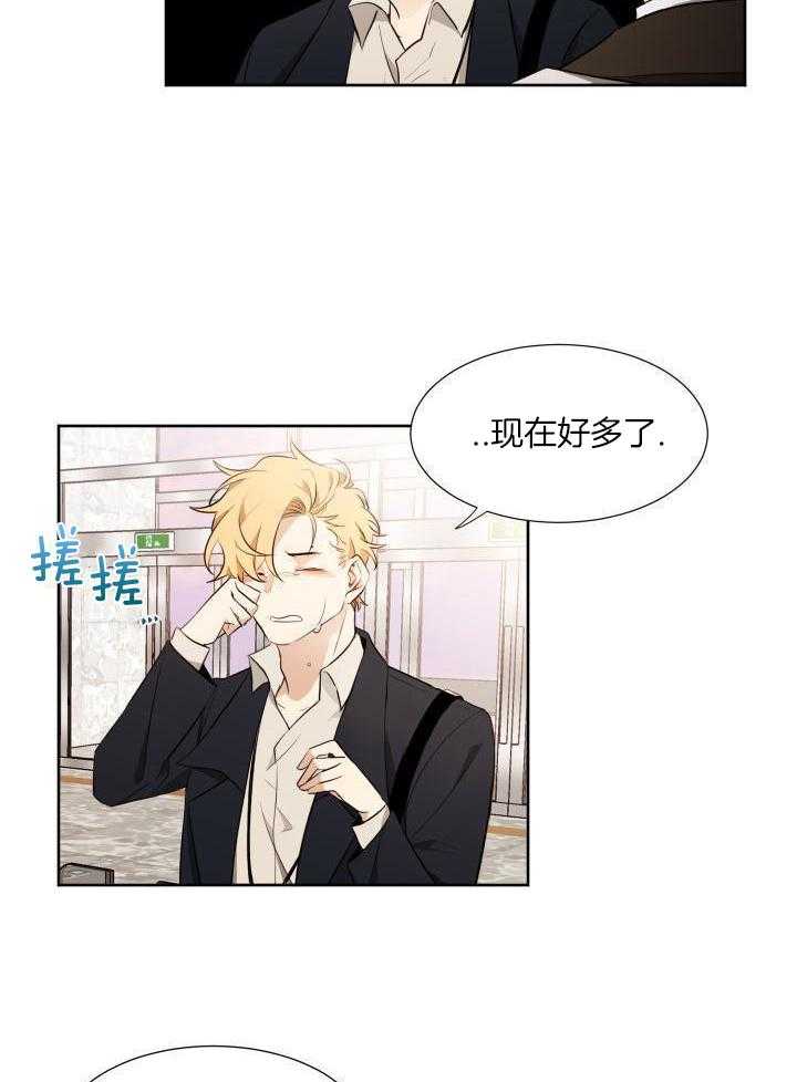 奇妙共感 第74话 第2页