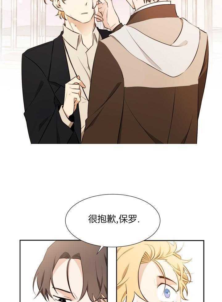 奇妙共感 第74话 第4页