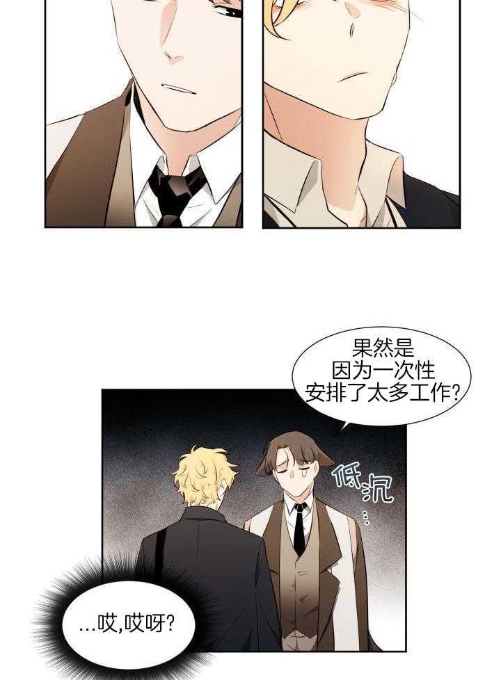 奇妙共感 第74话 第5页