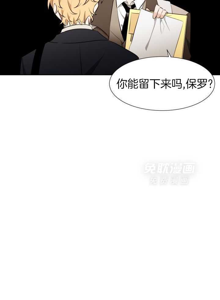 奇妙共感 第74话 第9页