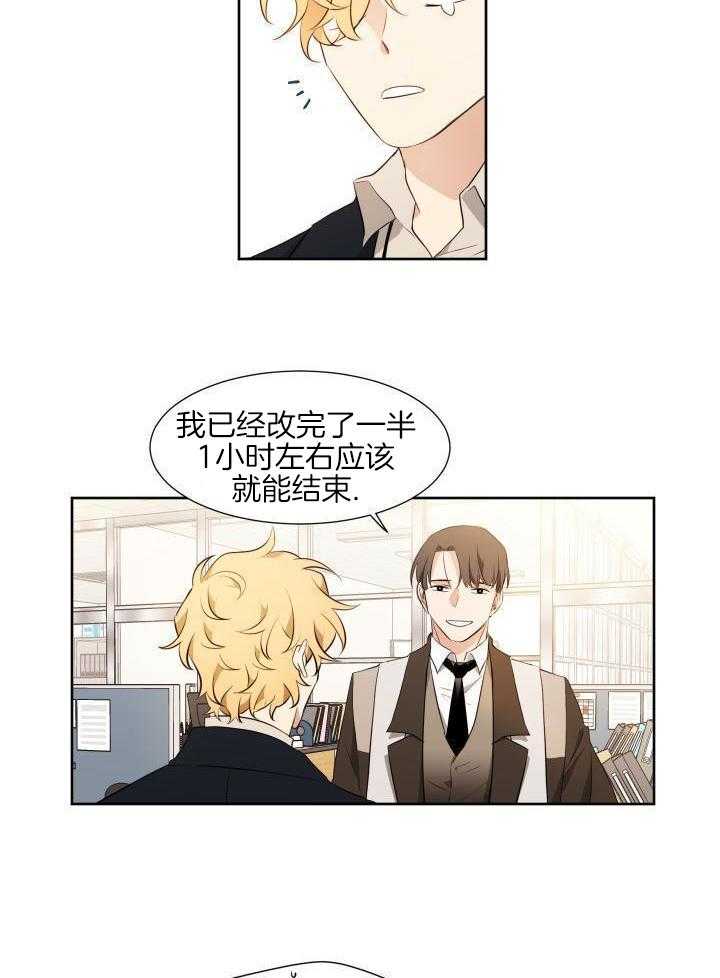 奇妙共感 第74话 第12页