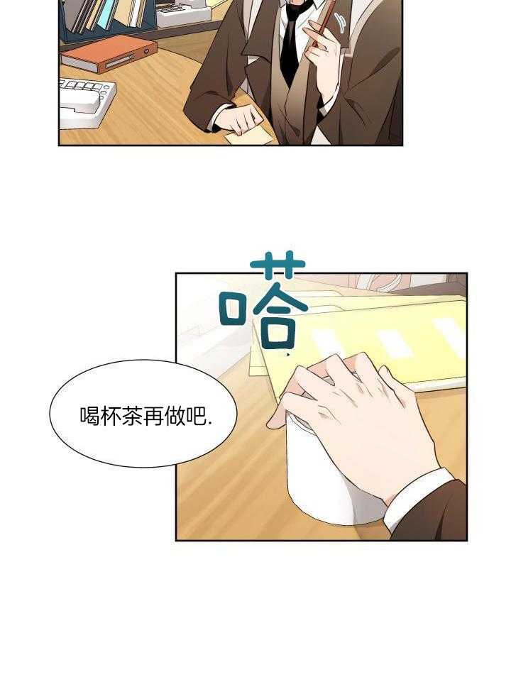 奇妙共感 第74话 第14页