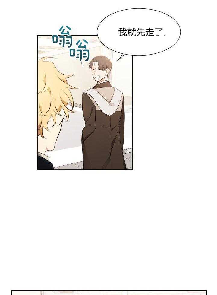 奇妙共感 第74话 第15页