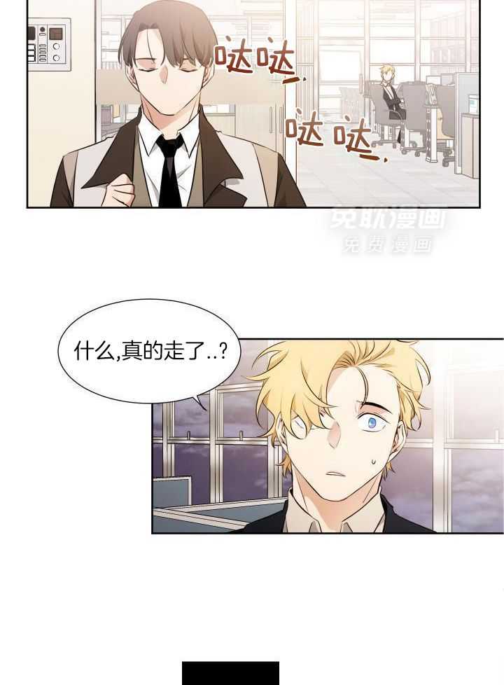 奇妙共感 第74话 第16页