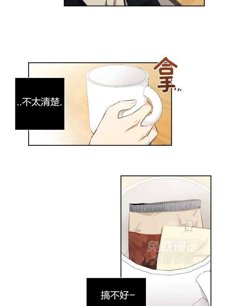 奇妙共感 第74话 第18页